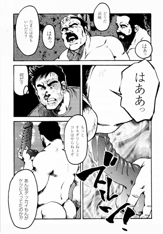 [Ebisuya (Ebisubashi Seizou)] Gekkagoku-kyou Ch.1 - Ch.4_247