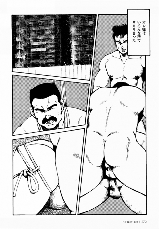 [Ebisuya (Ebisubashi Seizou)] Gekkagoku-kyou Ch.1 - Ch.4_262