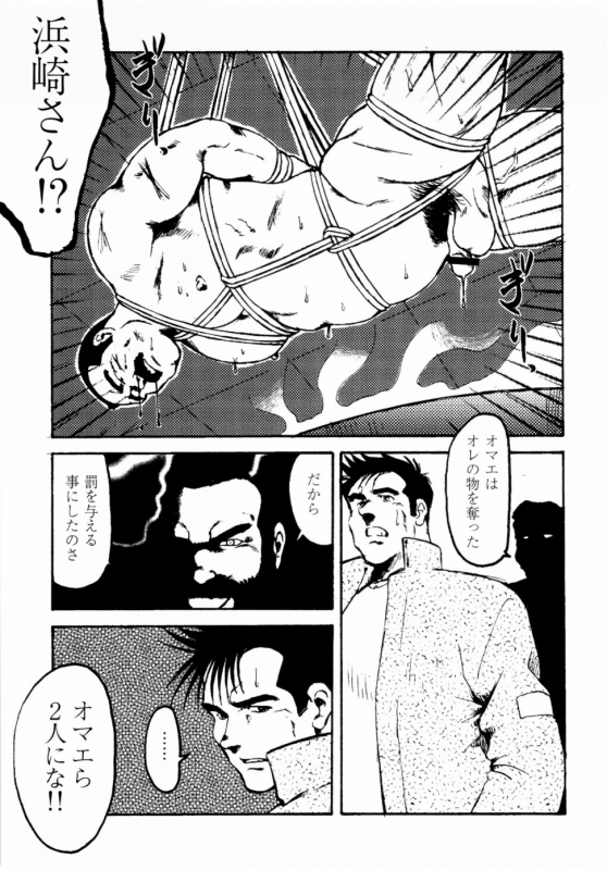 [Ebisuya (Ebisubashi Seizou)] Gekkagoku-kyou Ch.1 - Ch.4_277