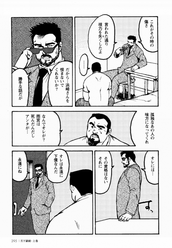 [Ebisuya (Ebisubashi Seizou)] Gekkagoku-kyou Ch.1 - Ch.4_287