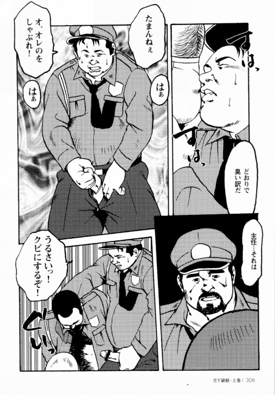 [Ebisuya (Ebisubashi Seizou)] Gekkagoku-kyou Ch.1 - Ch.4_297