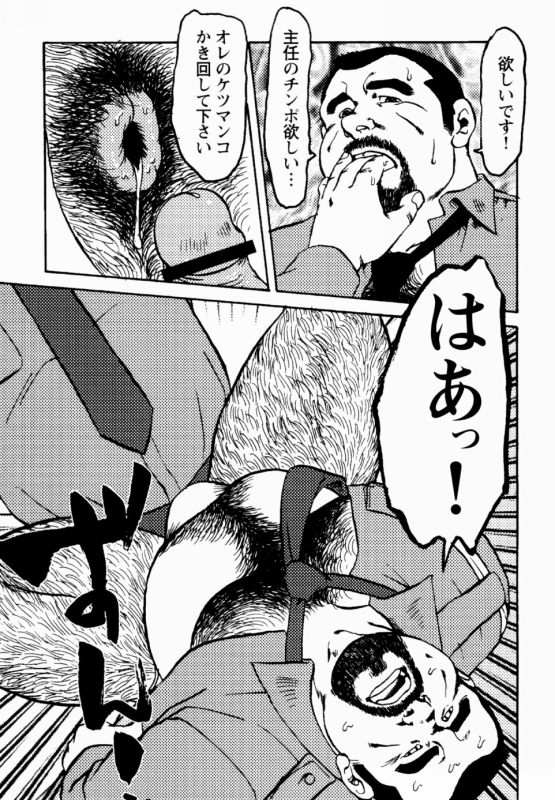 [Ebisuya (Ebisubashi Seizou)] Gekkagoku-kyou Ch.1 - Ch.4_302