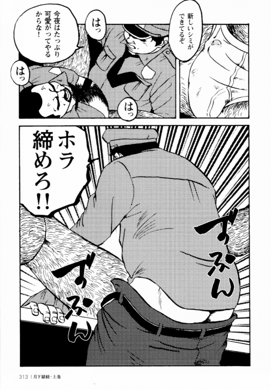[Ebisuya (Ebisubashi Seizou)] Gekkagoku-kyou Ch.1 - Ch.4_304