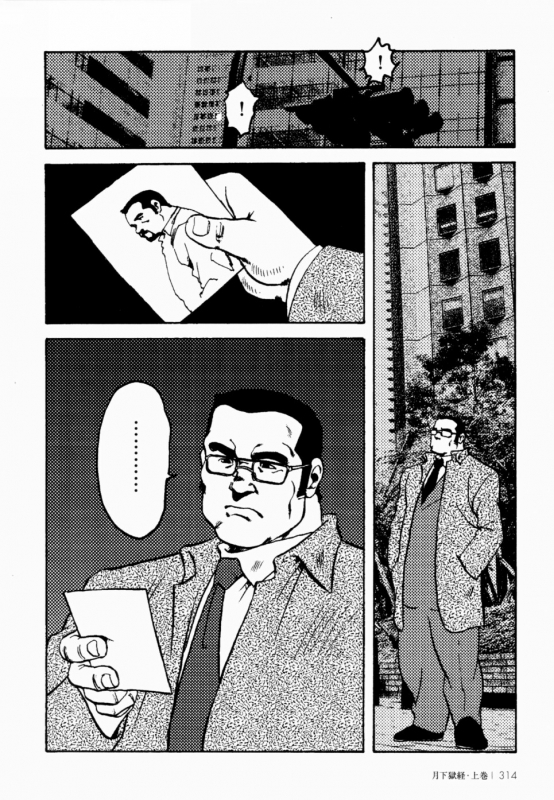 [Ebisuya (Ebisubashi Seizou)] Gekkagoku-kyou Ch.1 - Ch.4_305