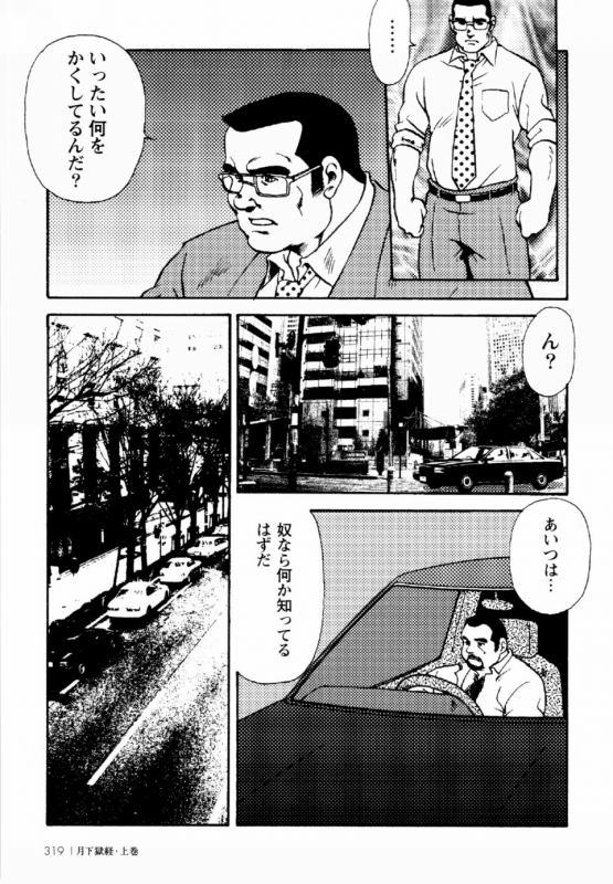 [Ebisuya (Ebisubashi Seizou)] Gekkagoku-kyou Ch.1 - Ch.4_310