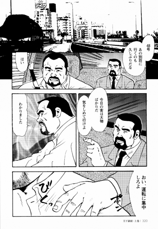 [Ebisuya (Ebisubashi Seizou)] Gekkagoku-kyou Ch.1 - Ch.4_311