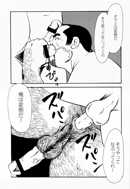 [Ebisuya (Ebisubashi Seizou)] Gekkagoku-kyou Ch.1 - Ch.4_333