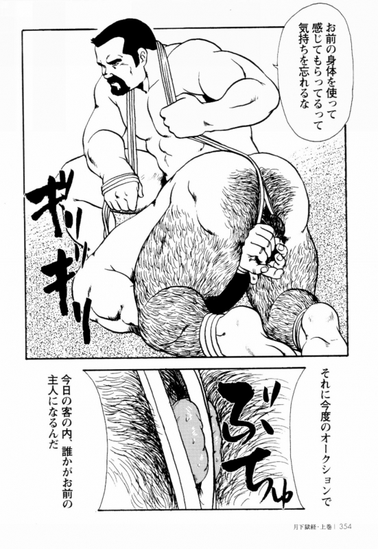 [Ebisuya (Ebisubashi Seizou)] Gekkagoku-kyou Ch.1 - Ch.4_345