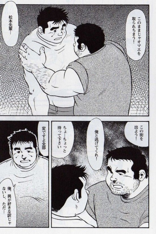 [Ebisuya (Ebisubashi Seizou)] Gekkagoku-kyou Ch.5 Juso Jubaku Sect.4_03