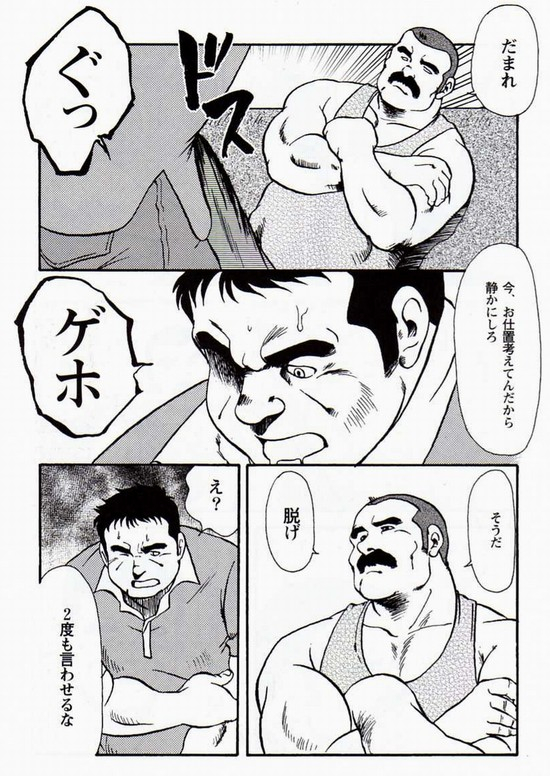 [Ebisuya (Ebisubashi Seizou)] Gekkagoku-kyou Ch.5 Juso Jubaku Sect.4_11