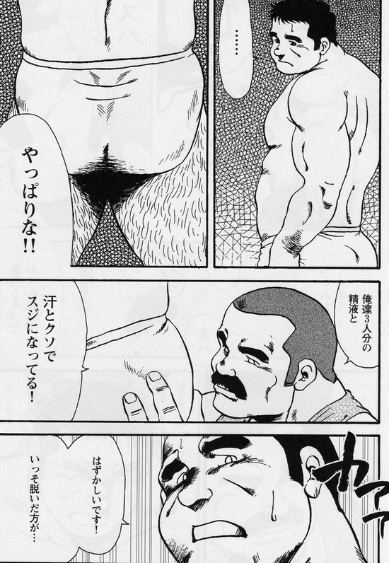 [Ebisuya (Ebisubashi Seizou)] Gekkagoku-kyou Ch.5 Juso Jubaku Sect.4_13