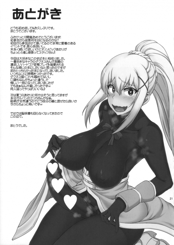 (Futaket 13) [Majimadou (Matou)] Kono Takerikuruu Kono Mi Ni Goui_19