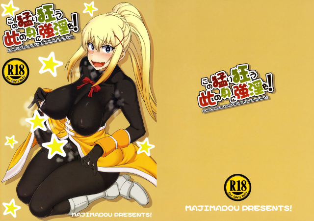 (Futaket 13) [Majimadou (Matou)] Kono Takerikuruu Kono Mi Ni Goui_22