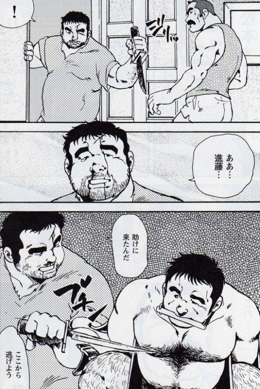 [Ebisuya (Ebisubashi Seizou)] Gekkagoku-kyou Ch.5 Juso Jubaku Sect.5_07