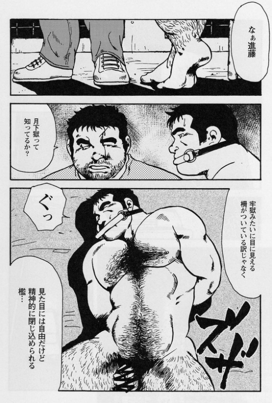 [Ebisuya (Ebisubashi Seizou)] Gekkagoku-kyou Ch.5 Juso Jubaku Sect.5_11