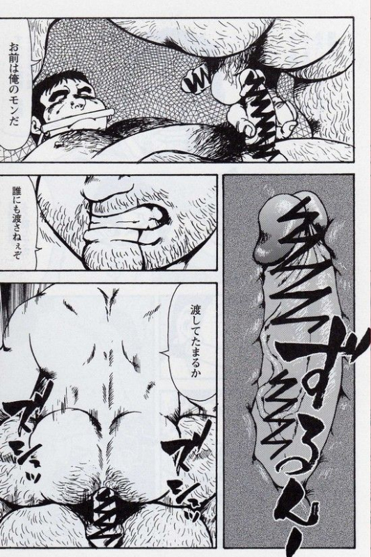 [Ebisuya (Ebisubashi Seizou)] Gekkagoku-kyou Ch.5 Juso Jubaku Sect.5_13