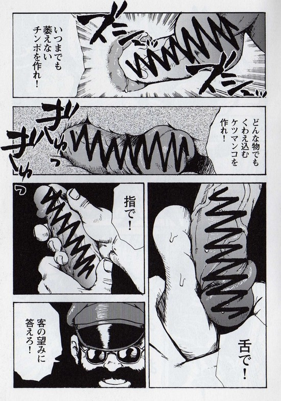 [Ebisuya (Ebisubashi Seizou)] Gekkagoku-kyou Ch.6 Seigen-myougai Sect.1_12