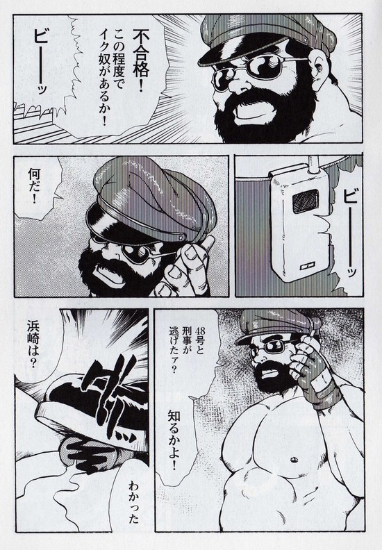 [Ebisuya (Ebisubashi Seizou)] Gekkagoku-kyou Ch.6 Seigen-myougai Sect.1_14