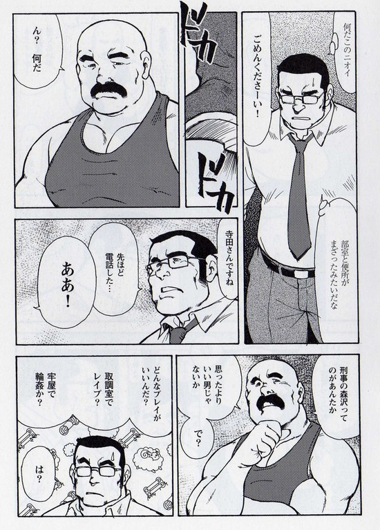 [Ebisuya (Ebisubashi Seizou)] Gekkagoku-kyou Ch.6 Seigen-myougai Sect.4_12