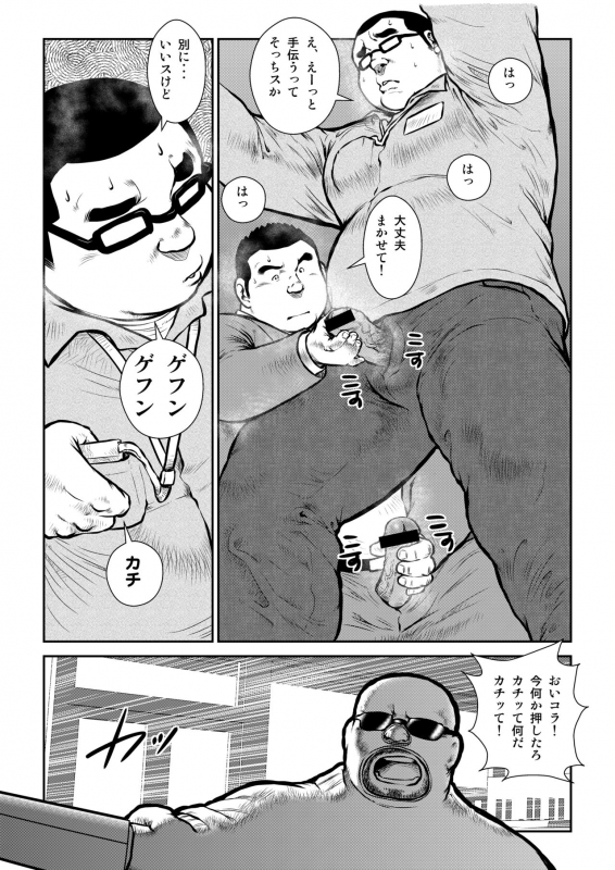 [Ebisuya (Ebisubashi Seizou)] Honjitsu wa G Day [Digital]_12