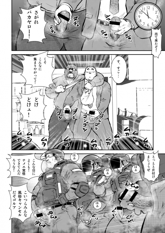 [Ebisuya (Ebisubashi Seizou)] Honjitsu wa G Day [Digital]_15