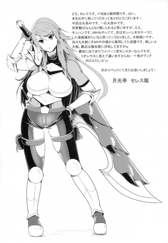 (Futaket 14) [Gekkou Tei (Seres Ryu)] Nawabari [English] {Doujins.com}_19