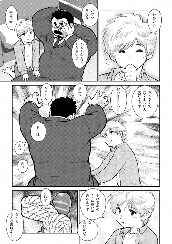 [Ebisuya (Ebisubashi Seizou)] Shachou to Shuugo to Shounen to [Digital]_02