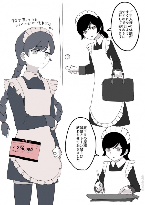 [Echiechix] Tatoeba kōiu meidorobo ga hoshikunaidesu ka (For example, do you not want such a maid robot)_1