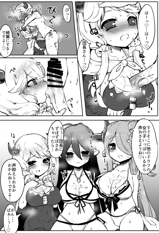 [Egmi=Aruna (KATUU)] Doraburu! Natsu to Mizugi to Mechashiko Mesu Draph (Granblue Fantasy) [Digital]_06