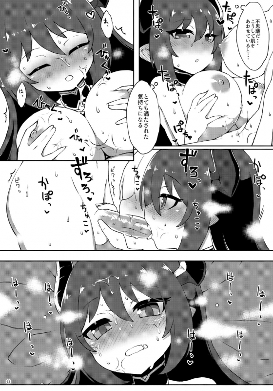 [Egmi=Aruna (KATUU)] Doraburu! Natsu to Mizugi to Mechashiko Mesu Draph (Granblue Fantasy) [Digital]_21