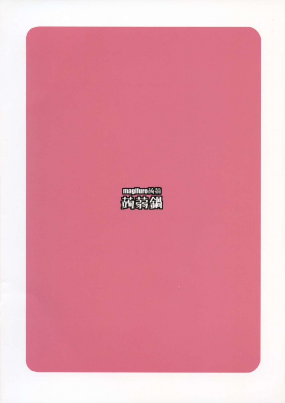 (Futaket 15) [Konnyaku Nabe (magifuro Konnyaku)] Haetate Futanari Ochinchin  _01