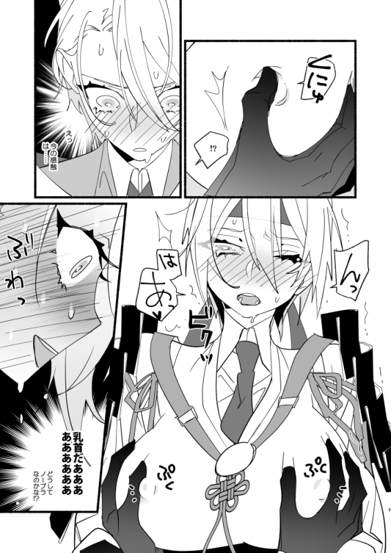 [El-ahrairah (Sumitomo.K)] Kawaii toka, Iuna! (Touken Ranbu) [Digital]_07