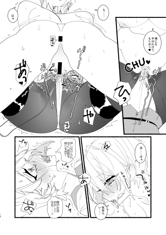 [El-ahrairah (Sumitomo.K)] Kawaii toka, Iuna! (Touken Ranbu) [Digital]_16