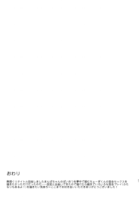 [El-ahrairah (Sumitomo.K)] Kawaii toka, Iuna! (Touken Ranbu) [Digital]_19