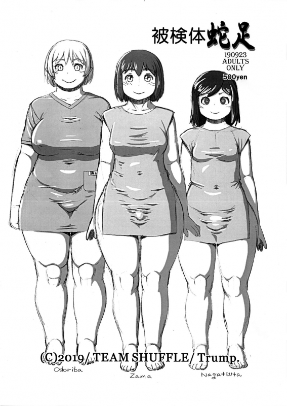 (Futaket 15.5) [TEAM SHUFFLE (Trump)] Hiken-tai Dasoku [English] [BSN]_0