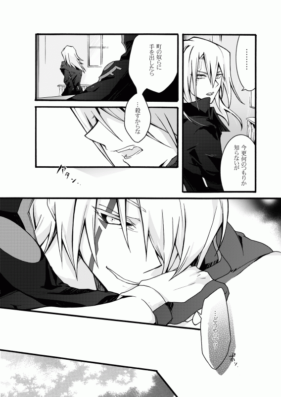 [End Less Line (Kaina)] Chiri to shikabane 1 (Yu-Gi-Oh! 5D's) [Digital]_08