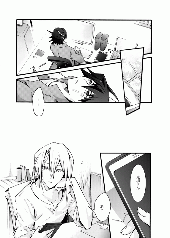 [End Less Line (Kaina)] Chiri to shikabane 1 (Yu-Gi-Oh! 5D's) [Digital]_09