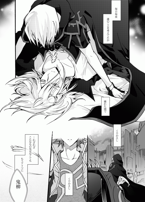 [End Less Line (Kaina)] Chiri to shikabane 1 (Yu-Gi-Oh! 5D's) [Digital]_11