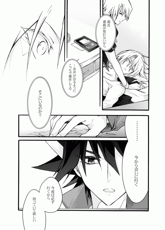 [End Less Line (Kaina)] Chiri to shikabane 1 (Yu-Gi-Oh! 5D's) [Digital]_12