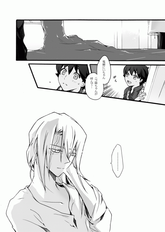 [End Less Line (Kaina)] Chiri to shikabane 1 (Yu-Gi-Oh! 5D's) [Digital]_13