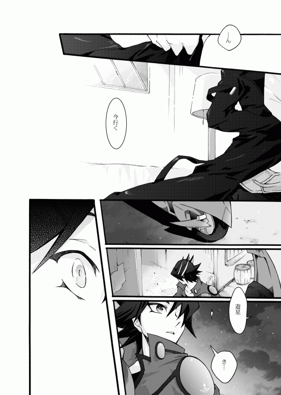 [End Less Line (Kaina)] Chiri to shikabane 1 (Yu-Gi-Oh! 5D's) [Digital]_14