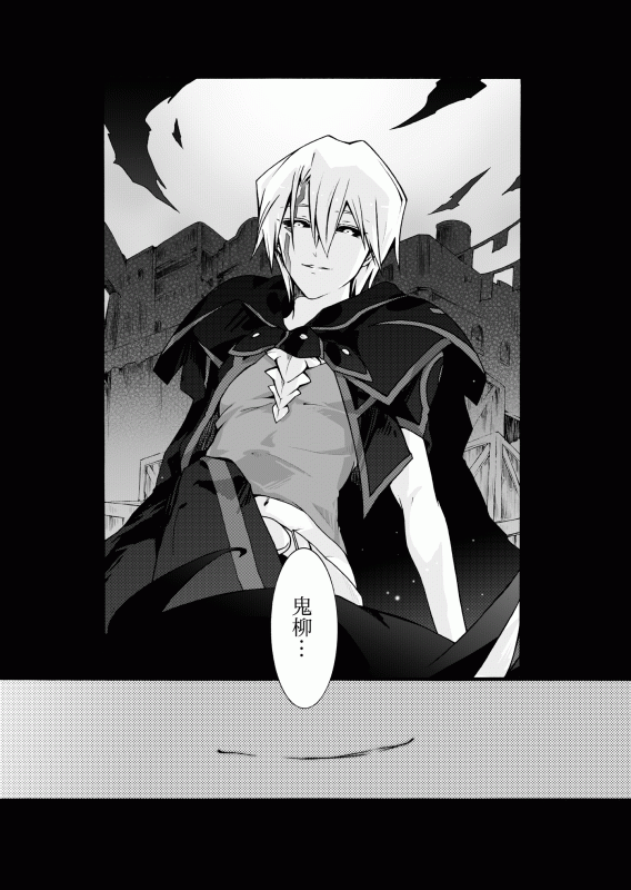 [End Less Line (Kaina)] Chiri to shikabane 1 (Yu-Gi-Oh! 5D's) [Digital]_15