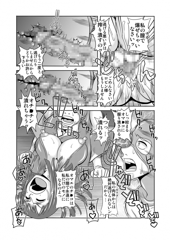 [Enemakura] Nukinuki no Mi no Nouryokusha 3 - Shinshou Seishounen Juujigun (One Piece)_16