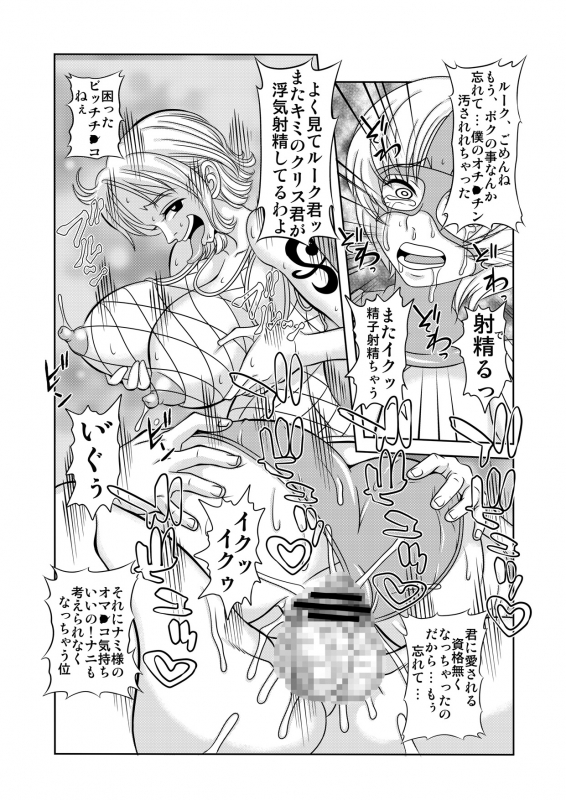 [Enemakura] Nukinuki no Mi no Nouryokusha 3 - Shinshou Seishounen Juujigun (One Piece)_33