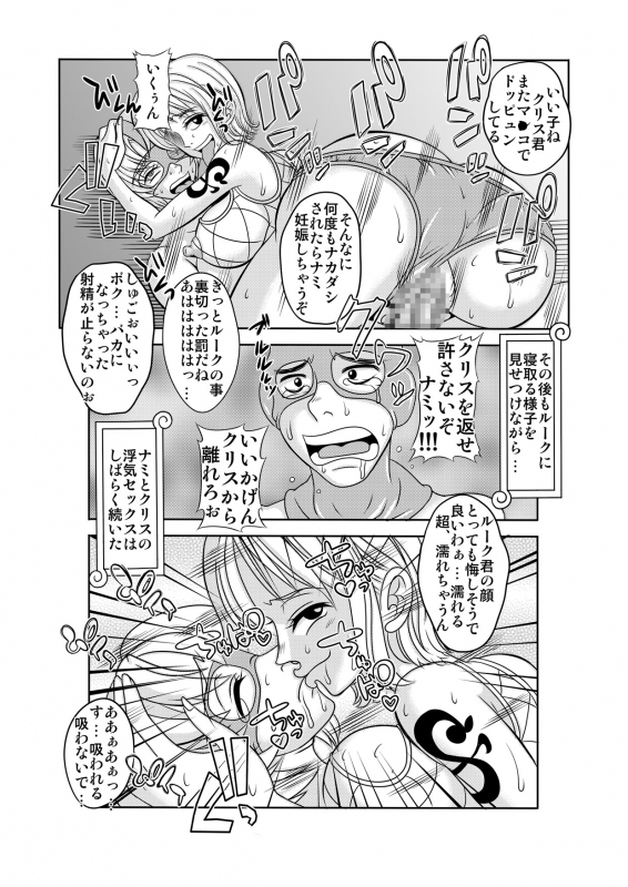 [Enemakura] Nukinuki no Mi no Nouryokusha 3 - Shinshou Seishounen Juujigun (One Piece)_35
