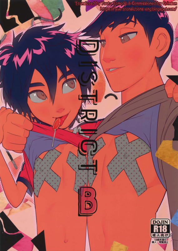 (GOOD COMIC CITY 24) [SGPT (Shiogochi)] DistrictB (Big Hero 6) [English] [Yuuta's Blog]_00