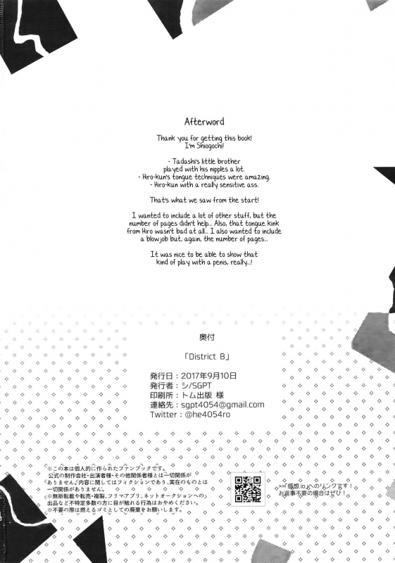 (GOOD COMIC CITY 24) [SGPT (Shiogochi)] DistrictB (Big Hero 6) [English] [Yuuta's Blog]_16