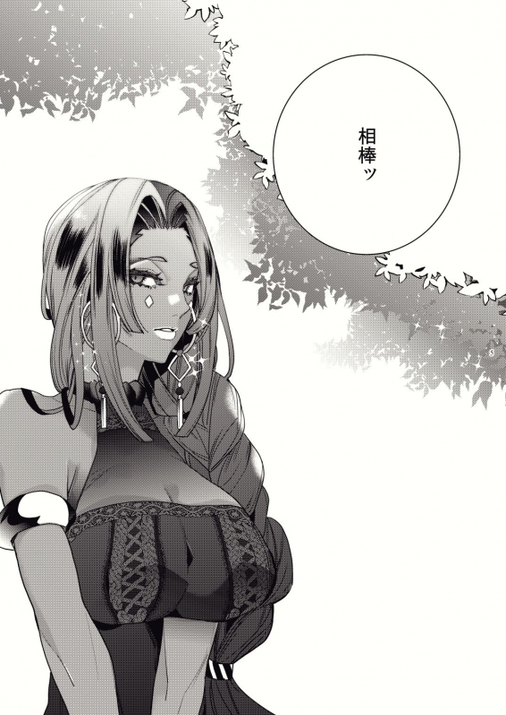 [Enio (NATO)] Kashiko Ware x Fuyajou-san (FateGrand Order) [Digital]_02