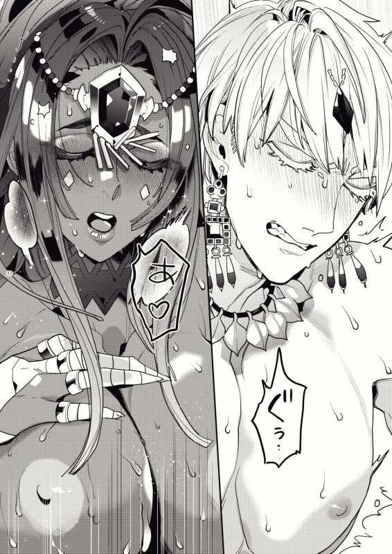 [Enio (NATO)] Kashiko Ware x Fuyajou-san (FateGrand Order) [Digital]_29