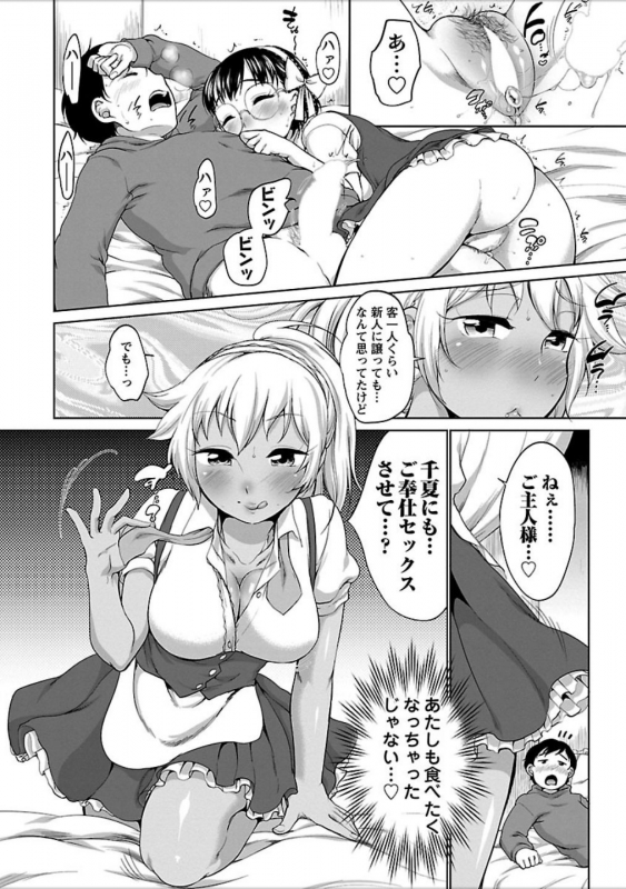 [Equal] Hatsujou Madonna [Digital]_034